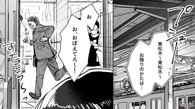 電車内で子連れママに暴言！「羞恥心ってもんがないのかい!?」女性客に言い返された酔っぱらいが慌てて逃げた話