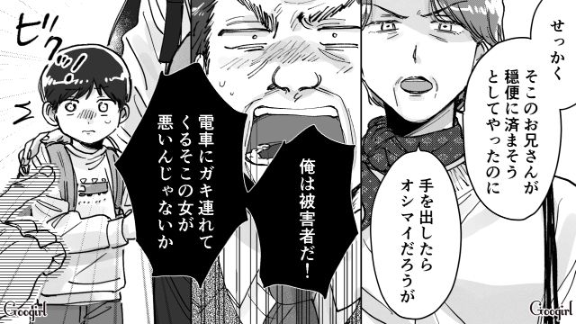 電車内で子連れママに暴言！「羞恥心ってもんがないのかい!?」女性客に言い返された酔っぱらいが慌てて逃げた話