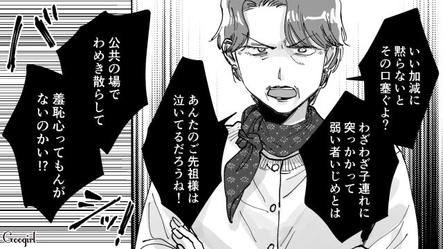 電車内で子連れママに暴言！「羞恥心ってもんがないのかい!?」女性客に言い返された酔っぱらいが慌てて逃げた話
