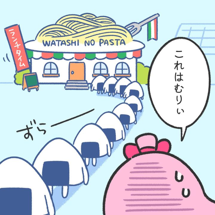 公園ランチのワナ【ご自愛ください、胃袋ちゃん 】