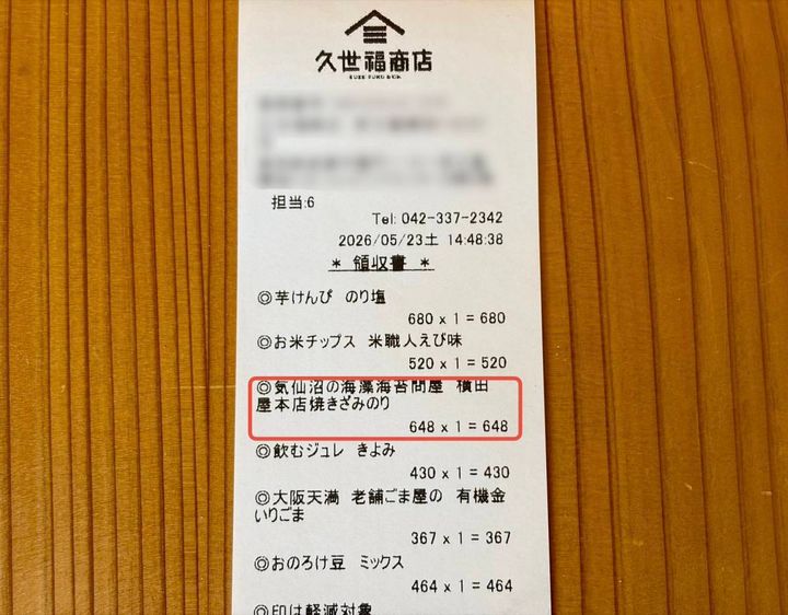 人気商品を買ってみた！