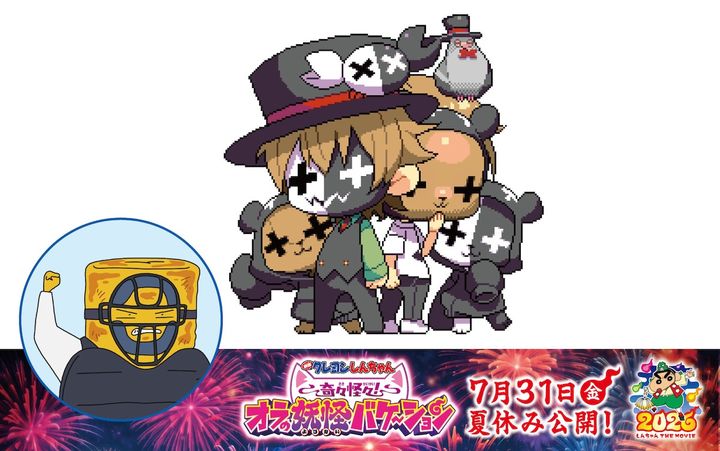 『映画クレヨンしんちゃん 奇々怪々！オラの妖怪バケ～ション』ゲーム実況者・レトルトが「妖怪だし巻き審判」の声を担当 （C）臼井儀人／双葉社・シンエイ・テレビ朝日・ADK 2026 width=