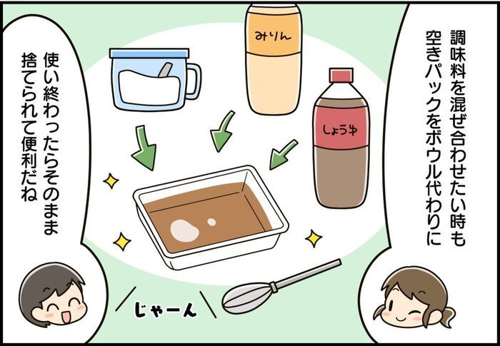 捨てるの待って！「豆腐の空きパック」が家じゅうで使える便利グッズに大変身♪