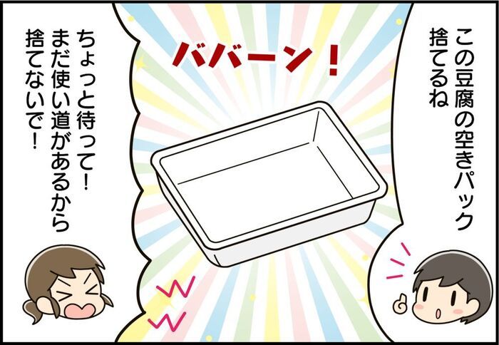 捨てるの待って！「豆腐の空きパック」が家じゅうで使える便利グッズに大変身♪
