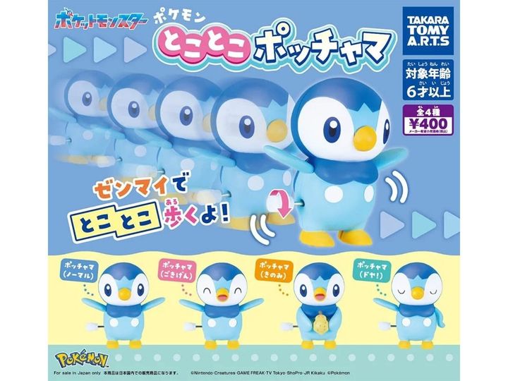 7月発売のガチャガチャから、「ポケモン とことこポッチャマ」を詳しくご紹介します。ガチャガチャとは思えないクオリティの高さに注目が集まる今回のアイテム。完売前にぜひチェックしておきたい、その詳細を分かりやすくお届けします。