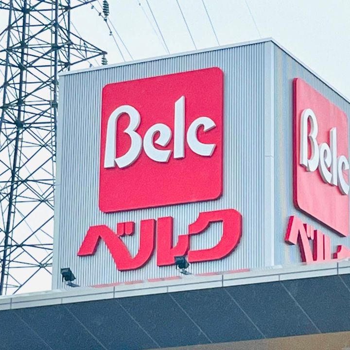 ベルクの看板