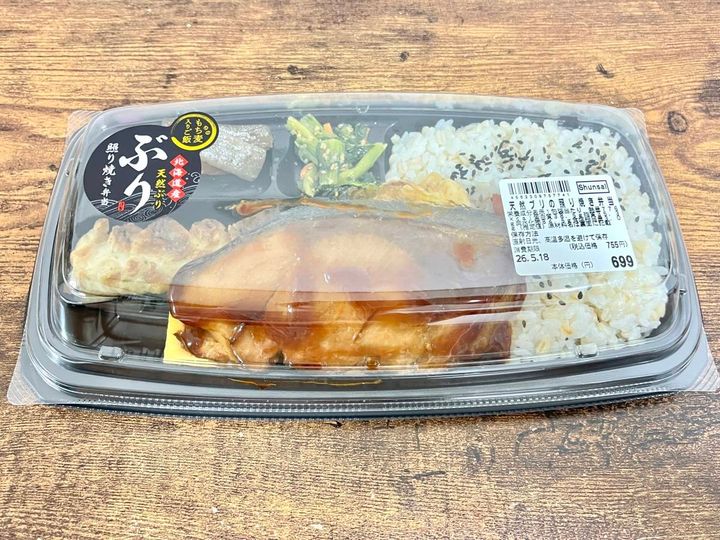 人気商品を買ってみた！