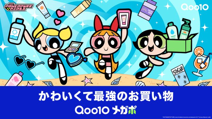 2026年7月1日(水)から7月9日(木)までの9日間、メガポ開催