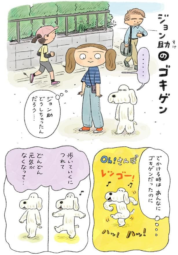 どうしちゃったんだろう… (C)日隈 みさき／KADOKAWA