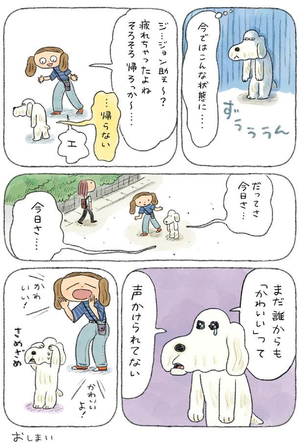 疲れちゃったよね (C)日隈 みさき／KADOKAWA