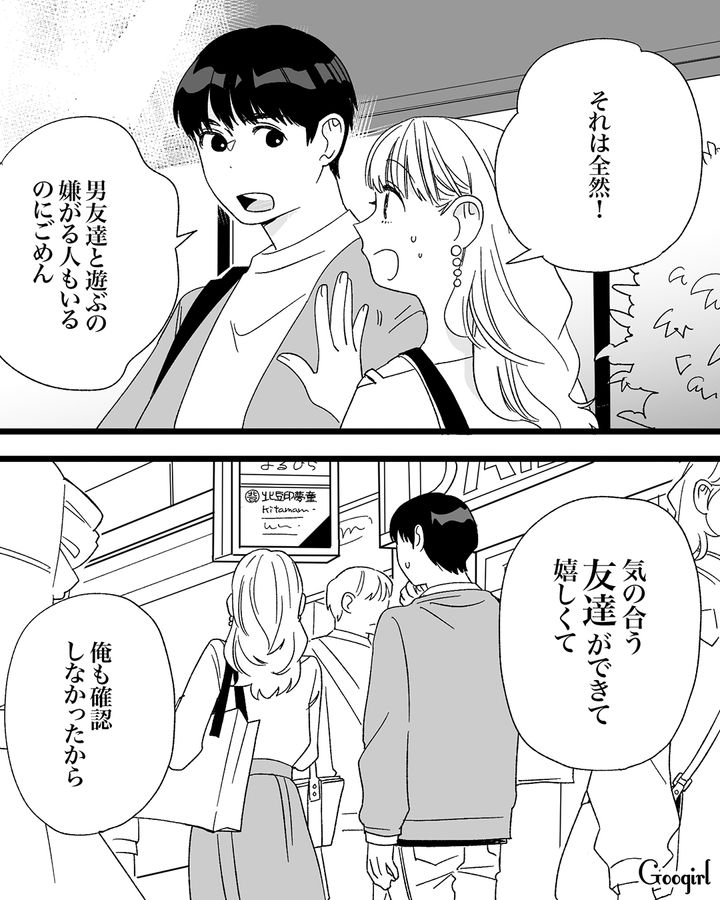 イケメンに既婚者だと伝えたところ距離を置かれ…「結婚さえしてなかったら付き合えたかもしれないのに」不満を抱いた不倫略奪女の話