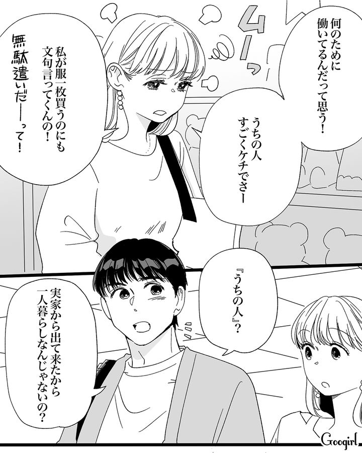 イケメンに既婚者だと伝えたところ距離を置かれ…「結婚さえしてなかったら付き合えたかもしれないのに」不満を抱いた不倫略奪女の話
