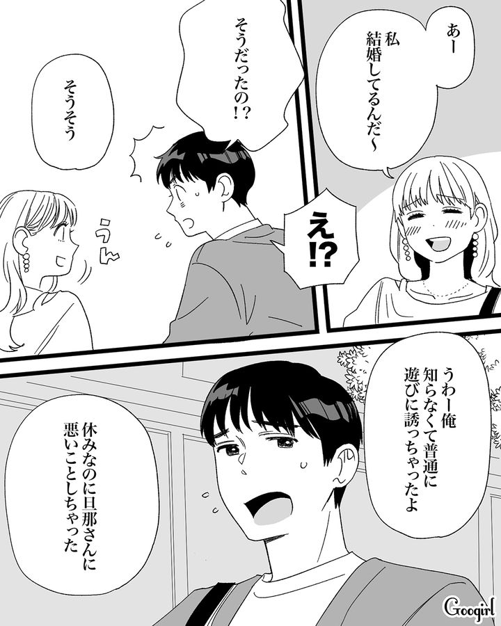 イケメンに既婚者だと伝えたところ距離を置かれ…「結婚さえしてなかったら付き合えたかもしれないのに」不満を抱いた不倫略奪女の話