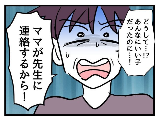 ゆめくん可哀想／神谷もち