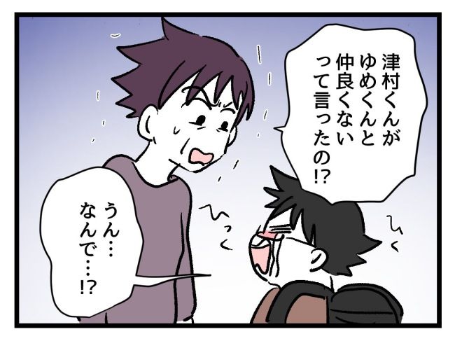 ゆめくん可哀想／神谷もち