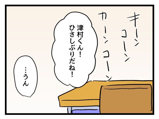 ゆめくん可哀想／神谷もち