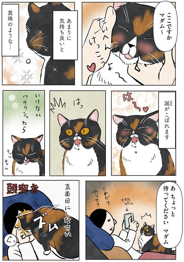 あまりに気持ち良いと （C）かんさび／KADOKAWA