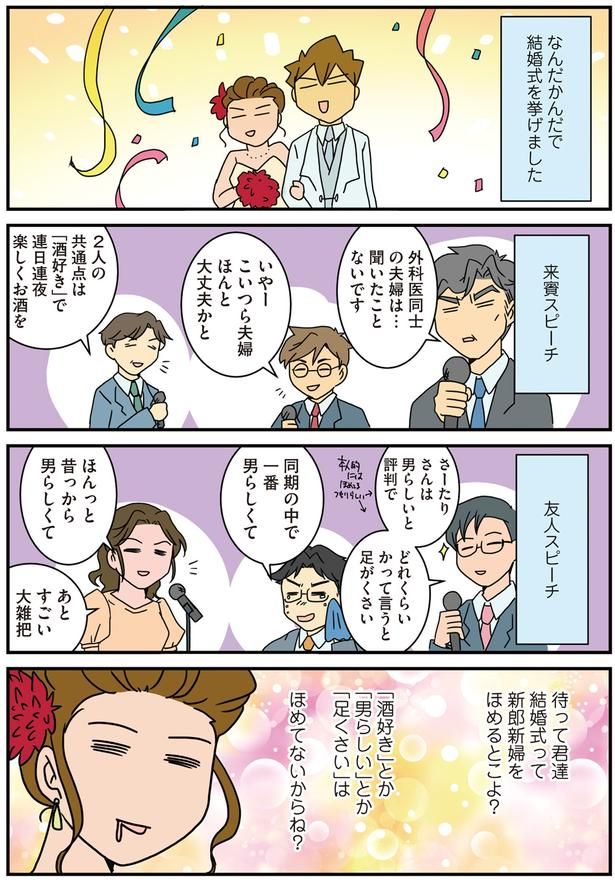 ほめてるつもりか？？ （C）さーたり／KADOKAWA