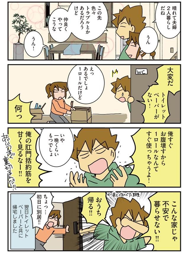 新婚さんいってらっしゃい （C）さーたり／KADOKAWA