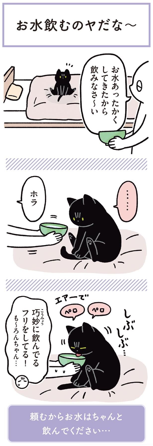 お水あったかくしてきたから飲みなさ～い （C）AKR／KADOKAWA