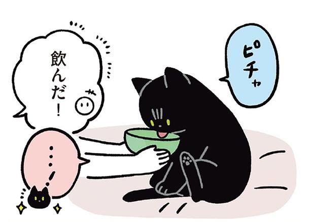 水飲んだ！ （C）AKR／KADOKAWA