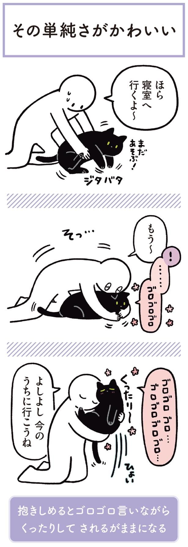 ほら寝室へ行くよ～ （C）AKR／KADOKAWA