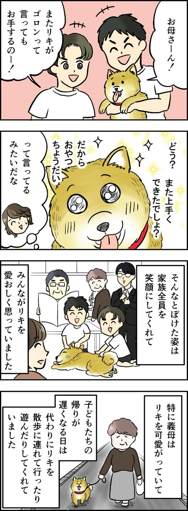 家族全員を笑顔にしてくれて （C）とんちきくま／毎日が発見ネット