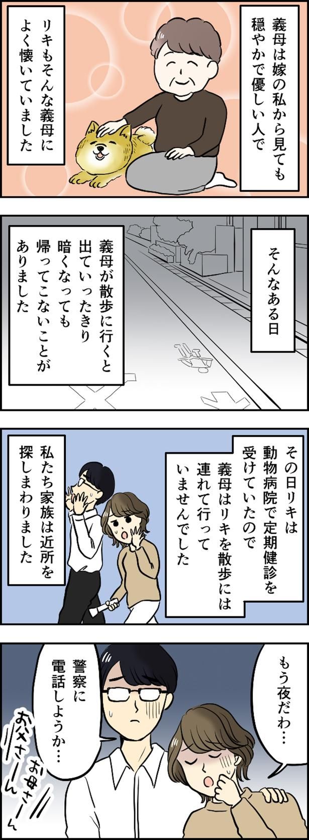 そんなある日 （C）とんちきくま／毎日が発見ネット