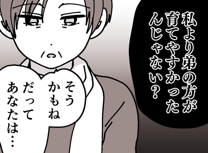 画像: 「弟の方が育てやすかったんでしょ？」50代娘の問いに、母は「あなたはね」思わずハッとした