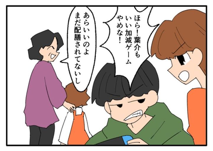 こどおじ義兄は家族ですか？／音坂ミミコ