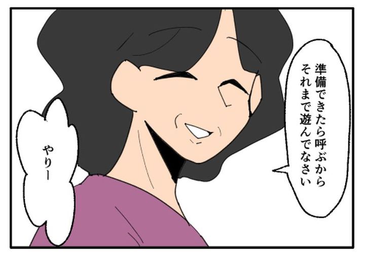 こどおじ義兄は家族ですか？／音坂ミミコ