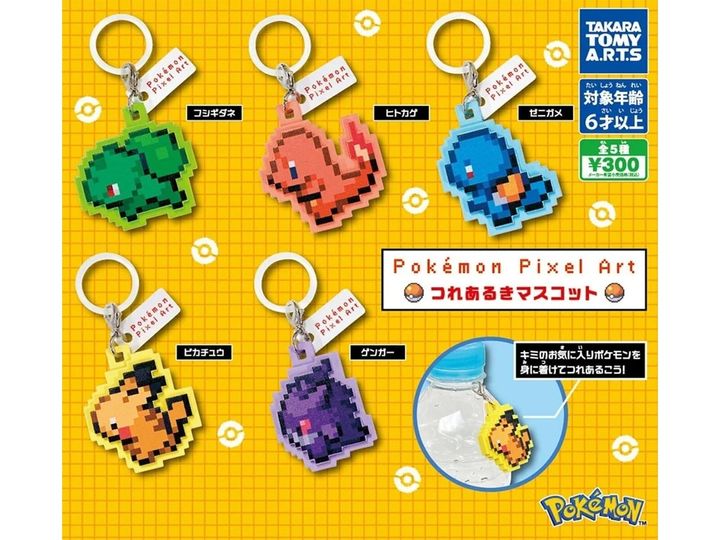 7月発売のガチャガチャから、「Pokémon Pixel Art つれあるきマスコット」を詳しくご紹介します。ガチャガチャとは思えないクオリティの高さに注目が集まる今回のアイテム。完売前にぜひチェックしておきたい、その詳細を分かりやすくお届けします。