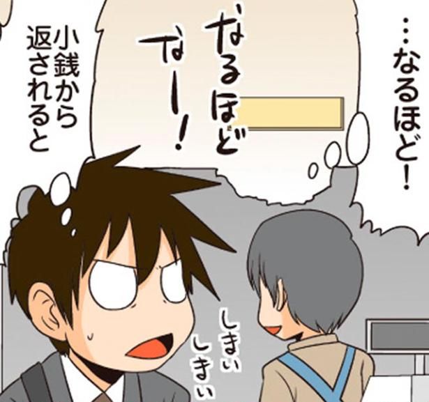 なるほど！ （C）よしたに／KADOKAWA