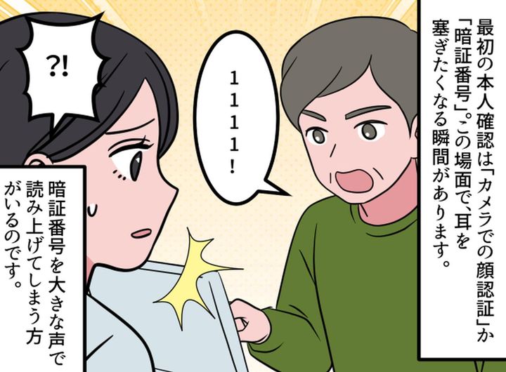 画像2: マイナ保険証の利用拡大で起こること