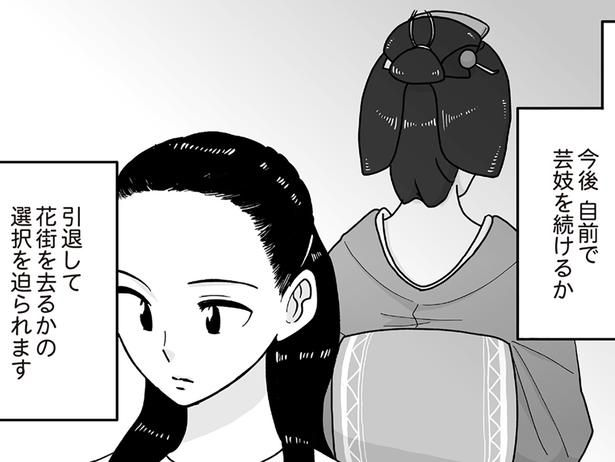 「舞妓さん」の先はどう生きる？ （C）松原 彩／KADOKAWA