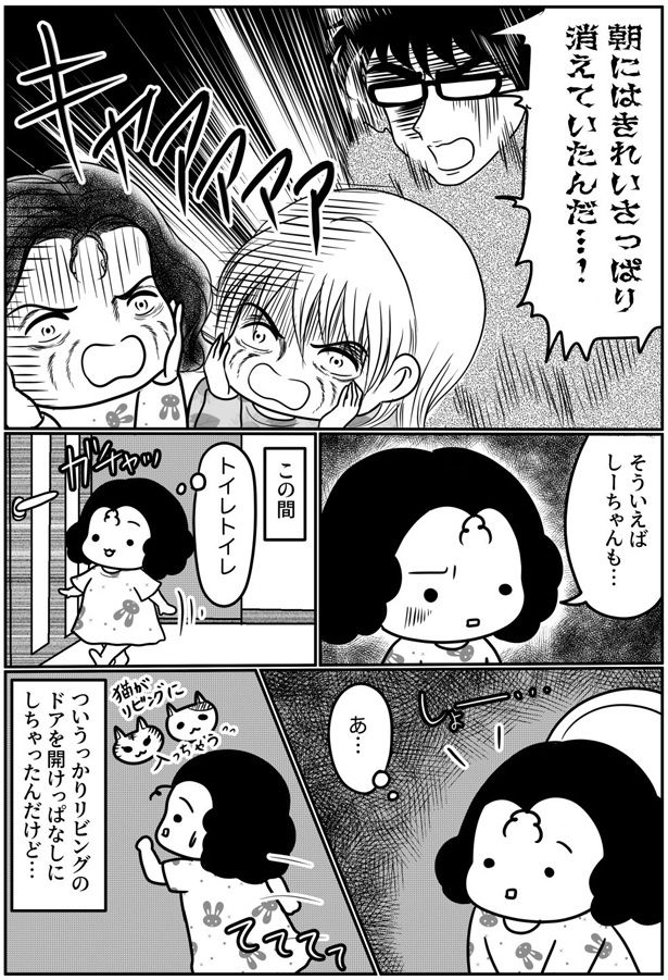 トイレトイレ （C）白目みさえ／KADOKAWA