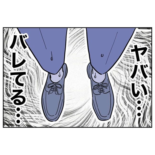 学童の先生と不倫した夫の末路／ぽん子