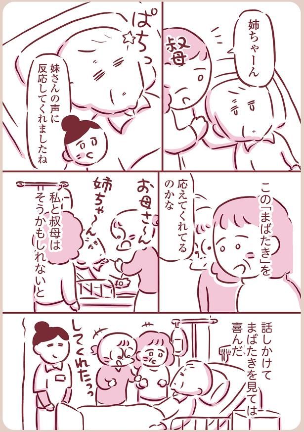 反応してくれましたね （C）枇杷かな子／KADOKAWA
