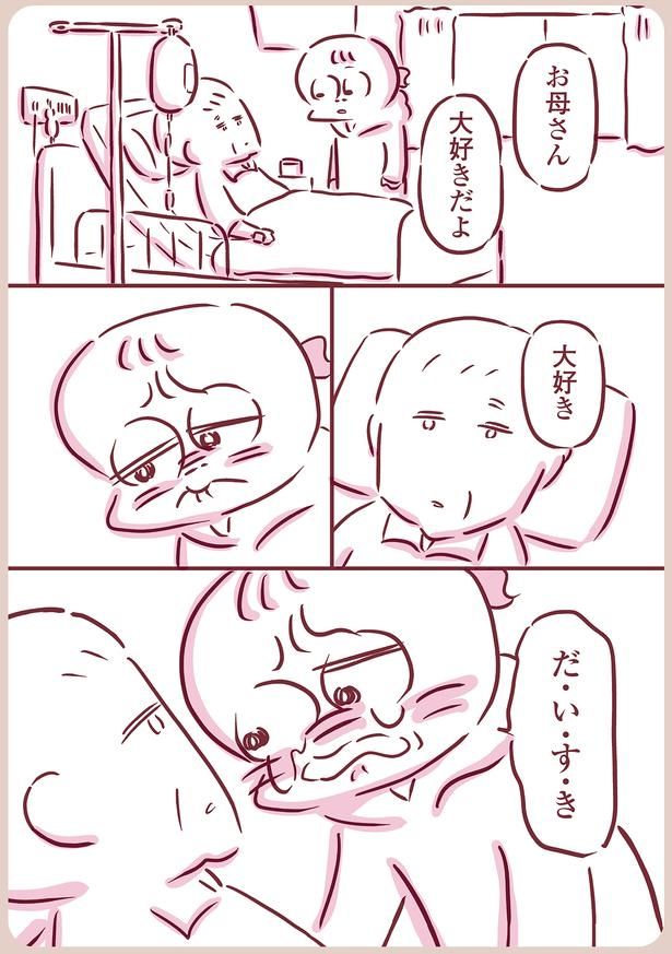 大好き （C）枇杷かな子／KADOKAWA