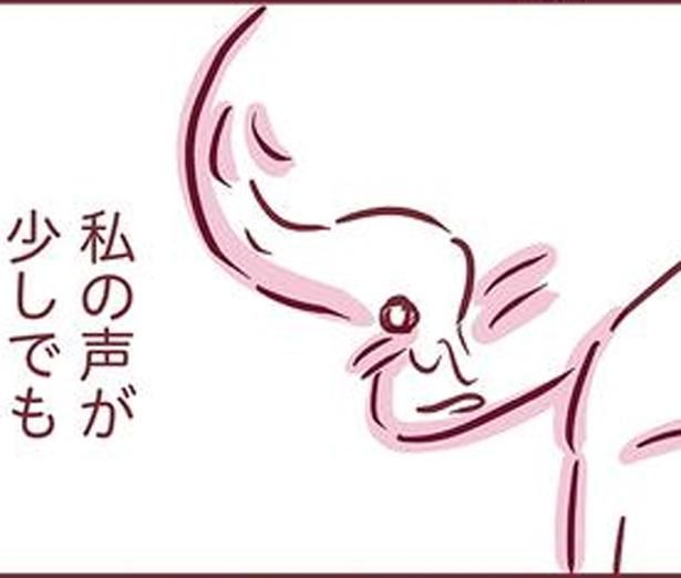 私の声が少しでも （C）枇杷かな子／KADOKAWA