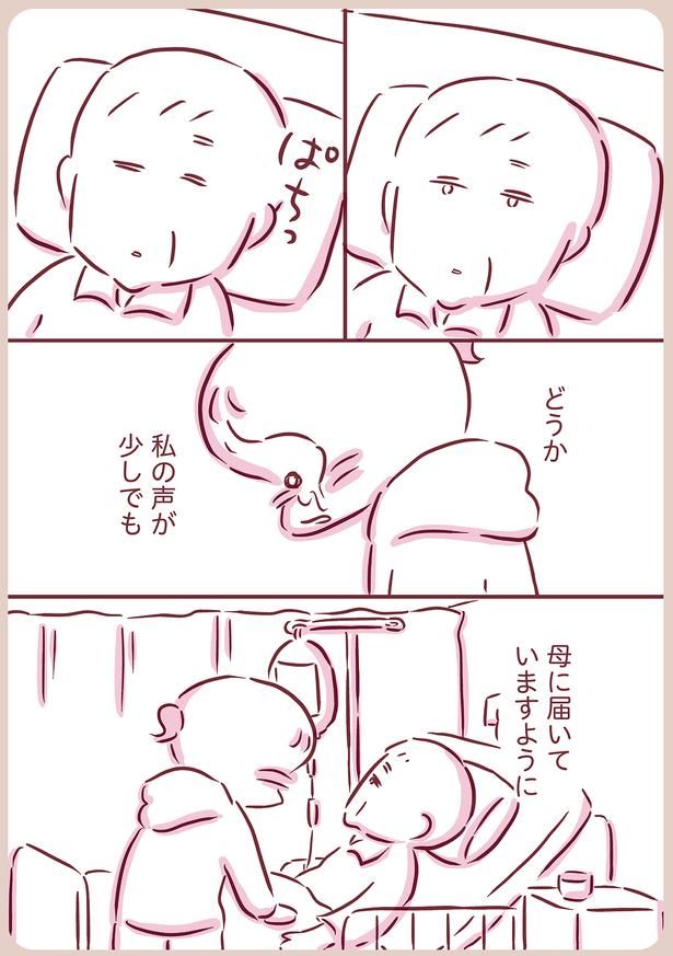 母に届いていますように （C）枇杷かな子／KADOKAWA