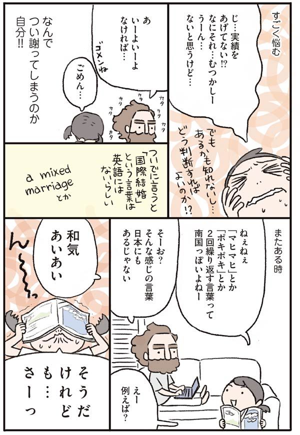 何気なく使っているけど、答えられない日本語