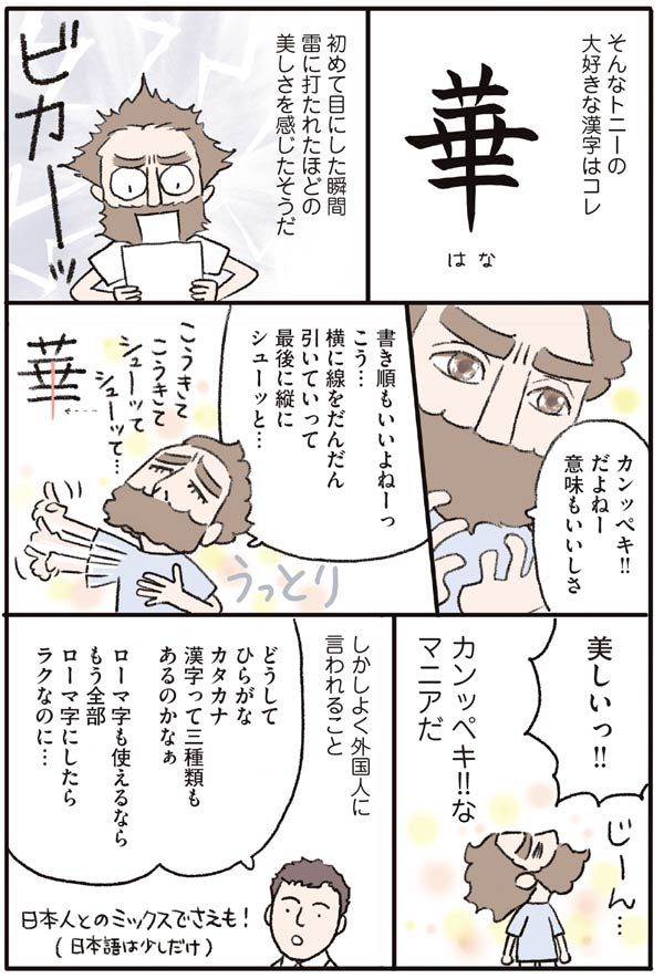 考え始めると不思議な日本語の世界