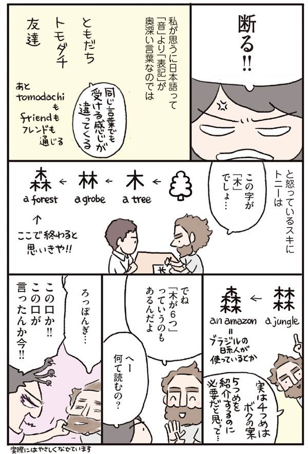 考え始めると不思議な日本語の世界