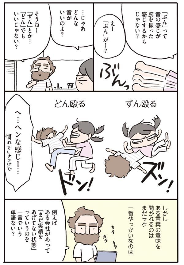 何気なく使っているけど、答えられない日本語