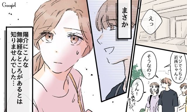 転居初日に急な訪問!? 夫とシングルマザーの女友達の“無神経さ”にモヤッとした話