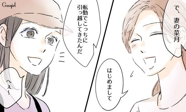 転居初日に急な訪問!? 夫とシングルマザーの女友達の“無神経さ”にモヤッとした話
