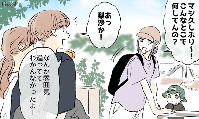 転居初日に急な訪問!? 夫とシングルマザーの女友達の“無神経さ”にモヤッとした話