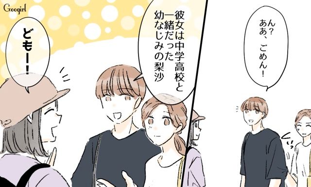 転居初日に急な訪問!? 夫とシングルマザーの女友達の“無神経さ”にモヤッとした話