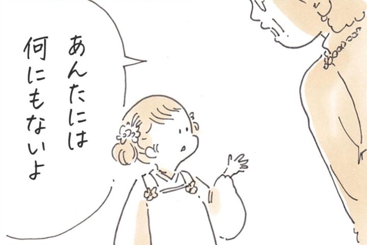 漫画「人を信じたい」のカット（齊藤詠さん提供）
